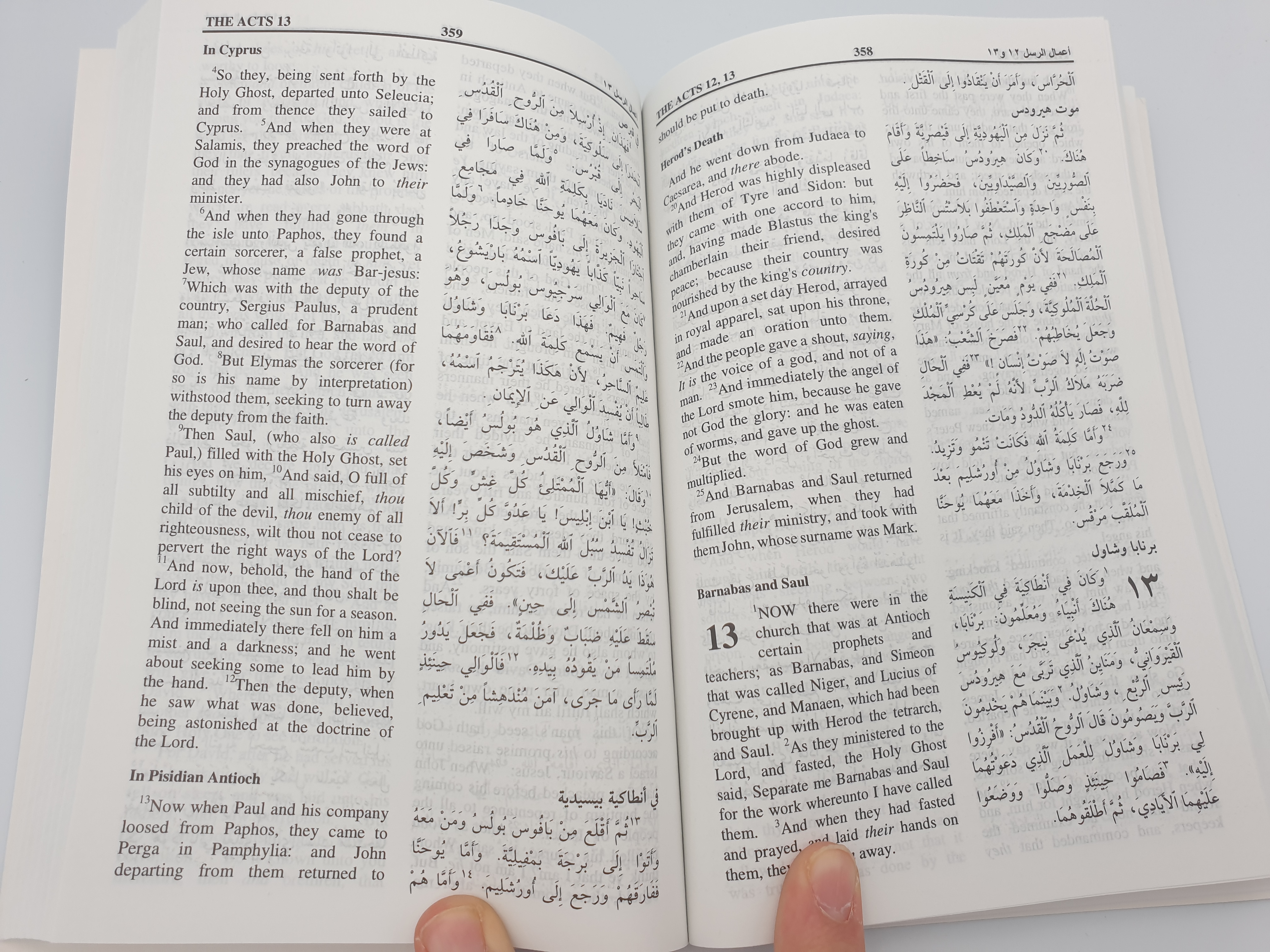 English - Arabic New Testament - Injeel - العهد الجديد 1